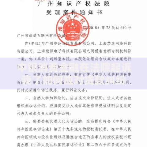 中银消费金融在法院起诉我了如何应对贷款纠纷