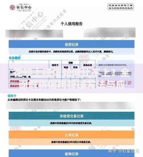 花呗上征信如何让不上？全面解析信用管理方法与应对策略