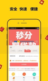 秒分期贷款app下载安全吗？正规贷款平台如何选