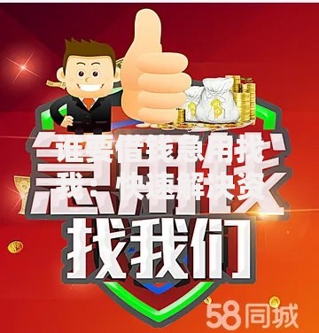 谁要借钱急用找我：快速解决资金需求的安全借贷方案