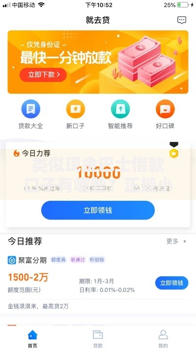 2025年不用身份证的贷款秒放款颠覆传统流程