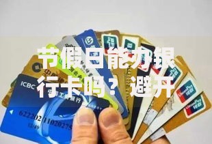 人人贷逾期多久会打电话给通讯录里的人？催收流程解析