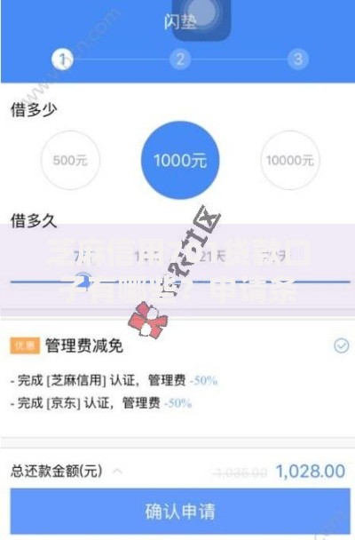 芝麻信用701贷款口子有哪些？申请条件与平台推荐