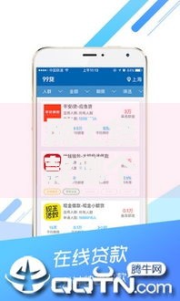 网上贷款哪个好申请放款快？如何选择靠谱平台