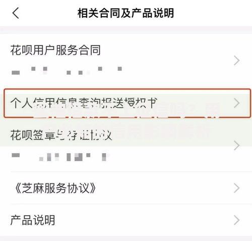 蜜柚借款不上征信吗？用户必知的信用影响解析