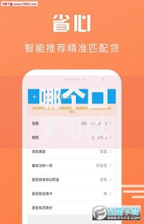 哪个口子可以贷款二千？如何选择靠谱渠道