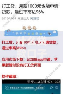 什么贷款口子容易下款?正规低门槛渠道深度解析 什么贷款口子容易下款?正规低门槛渠道深度解析