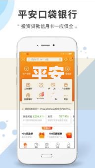 平安口袋银行搜索个性化分期如何操作？详细步骤解析