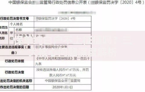 保单纯白户不上征信吗？三大核心问题深度解析
