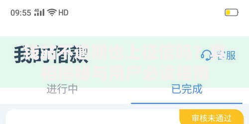 钱站不逾期也上征信吗？真相揭秘与用户必读指南