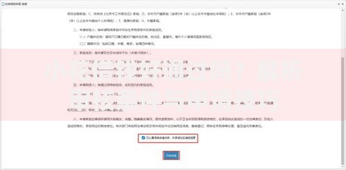 小花借钱好通过吗？解析审核条件与申请技巧