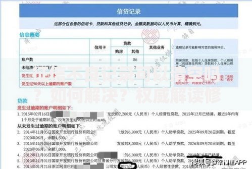 征信不良记录可以清空吗？如何解决？权威解读修复流程
