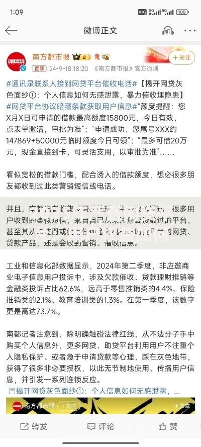 2025年严查网贷平台：用户权益如何保障？