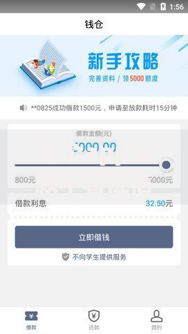 哪个app贷款不看征信好贷钱？真实评测与风险解读
