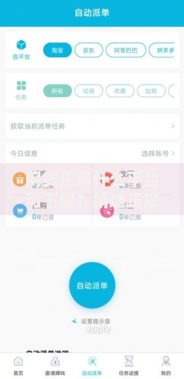 网贷还有什么平台可下款？精选正规渠道推荐