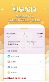 有啥下款快的口子吗？这五类贷款平台审核快放款稳