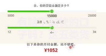 有啥下款快的口子吗？这五类贷款平台审核快放款稳