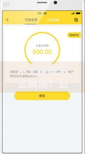 不上征信怎么解决？五大合法途径助您快速融资