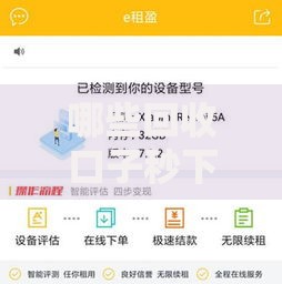 哪些回收口子秒下款的？盘点快速审核的正规贷款渠道
