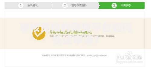 审核宽松的网贷平台如何快速申请？