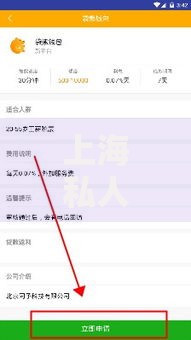上海私人借钱当天放款有哪些正规渠道？如何快速申请？
