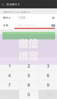 微信绑定就能借620元？可信度高不高？全面解析