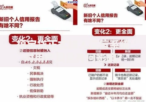 福宝贷正式接入征信系统对用户贷款有何影响？