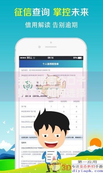 去哪借哪个口子好下？如何选择最适合的借款渠道