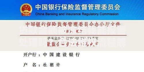 贷款金额被冻结我能报警处理吗？合法维权流程解析