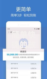 简单快捷的放款平台：如何快速申请低息贷款？