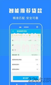 简单快捷的放款平台：如何快速申请低息贷款？