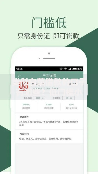 类似白菜借款的口子有哪些？低门槛小额贷款平台推荐