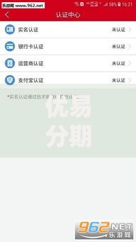 优易分期：正规贷款服务平台申请条件与额度利率解析