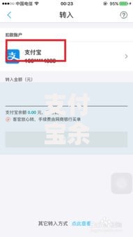 支付宝余额提现如何免手续费？这5招帮你省下每一分钱