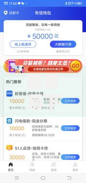 最容易下款的借款平台有哪些优势？如何提高通过率？