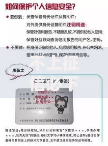 不上征信必下款靠谱吗？深度解析贷款背后的风险与真相