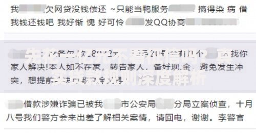 先花一亿元不看征信吗？真实贷款规则深度解析