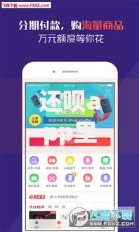 还呗app里面好多贷款平台如何选择最适合的贷款产品？