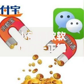 小额借款软件口子正规平台筛选与使用指南 小额借款软件口子正规平台筛选与使用指南