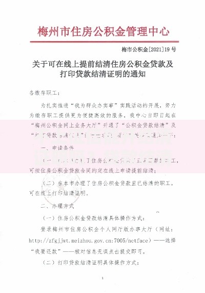 不上征信能开结清证明吗？贷款结清证明开具条件解析