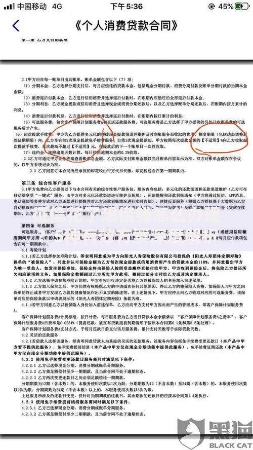 征信花了想借钱怎么办理？5种有效方案深度解析