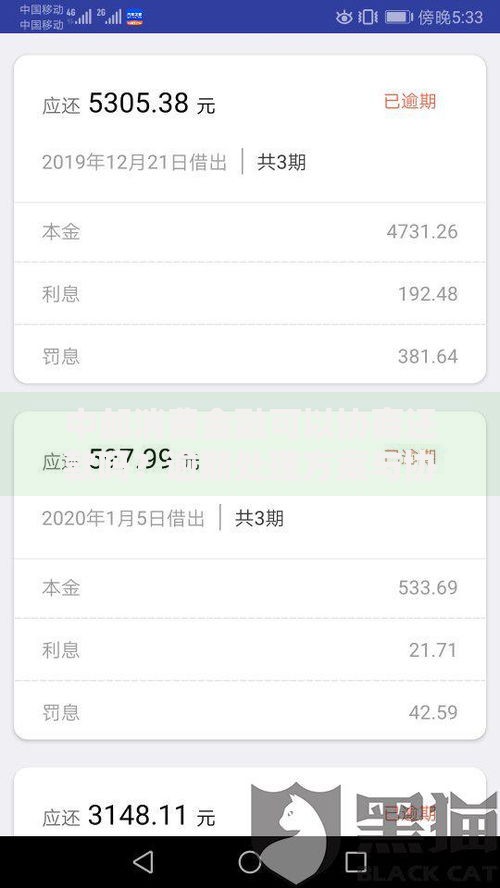 中邮消费金融可以协商还款吗？逾期处理方案与协商技巧解析