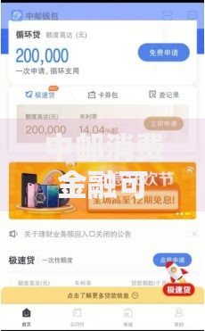 中邮消费金融可以协商还款吗？逾期处理方案与协商技巧解析