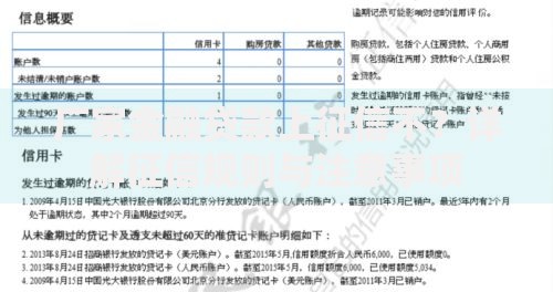 厂家金融贷款上征信不？详解征信规则与注意事项