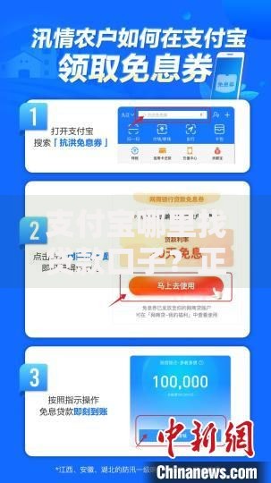 支付宝哪里找贷款口子？正规借款渠道全解析