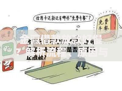 金瀛借款放款好慢？解析流程、原因与加速放款技巧
