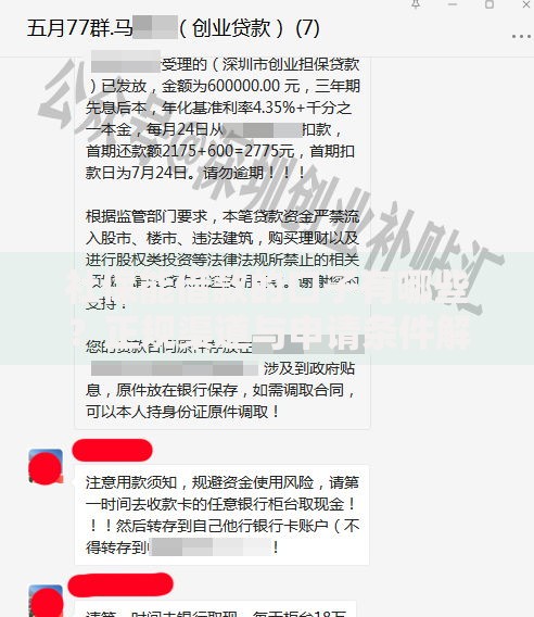 社保能借款的口子有哪些？正规渠道与申请条件解析