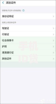 手机ID贷款有哪些口子？正规平台申请攻略解析