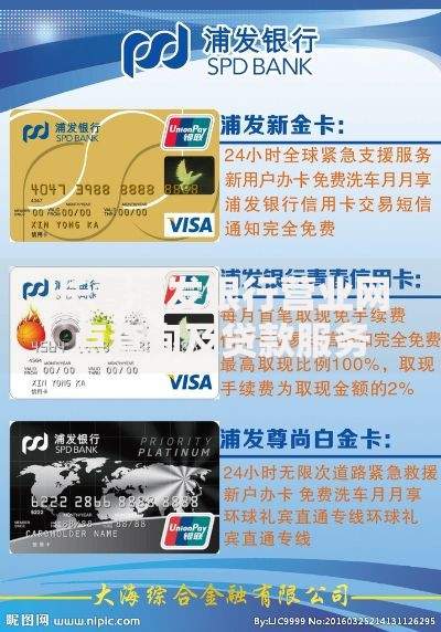 长春浦发银行营业网点查询及贷款服务指南