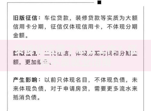 负债征信黑了怎么工作？征信不良就业指南